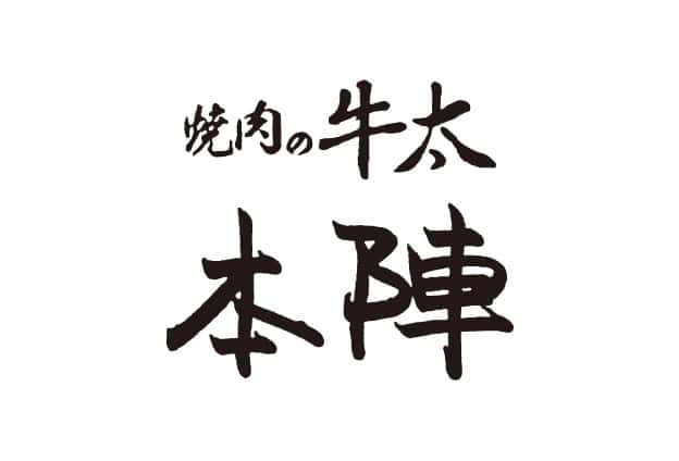 焼肉の牛太 本陣